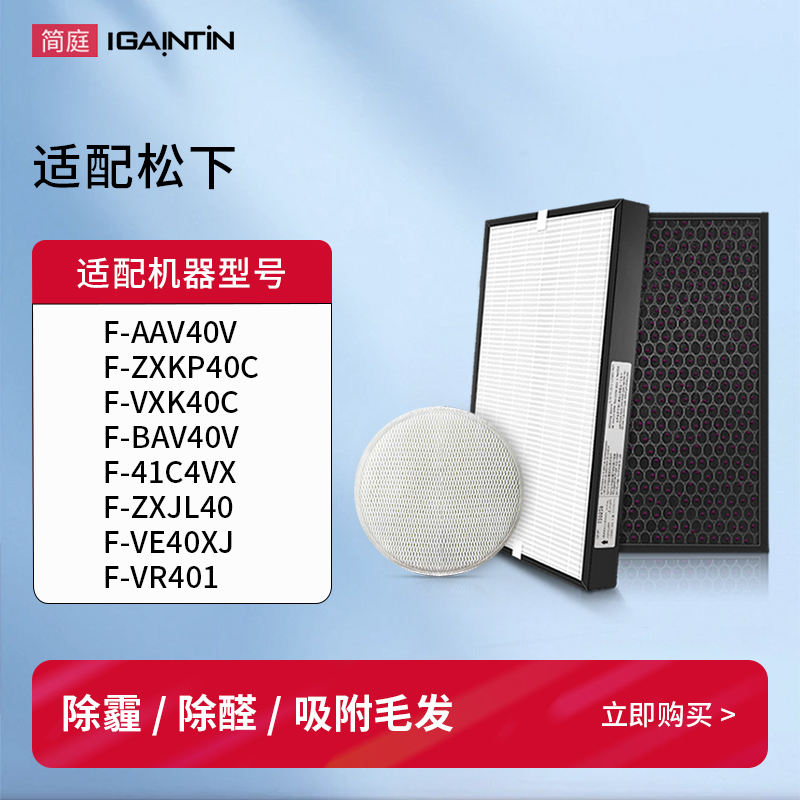 Suitable for Panasonic Air Purifier Filter F-Vxk40C Zxkp40C Aav40V Filter Element Bav40V
