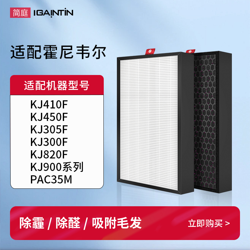 Compatible with Honeywell Air Purifier Kj410F/305F Filter Element Kj800/900F Filter Pac35M Compatible with Honeywell Air Purifier Kj410F/305F Filter Element Kj800/900F Filter Pac35M