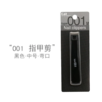 Черная среда (кривая)