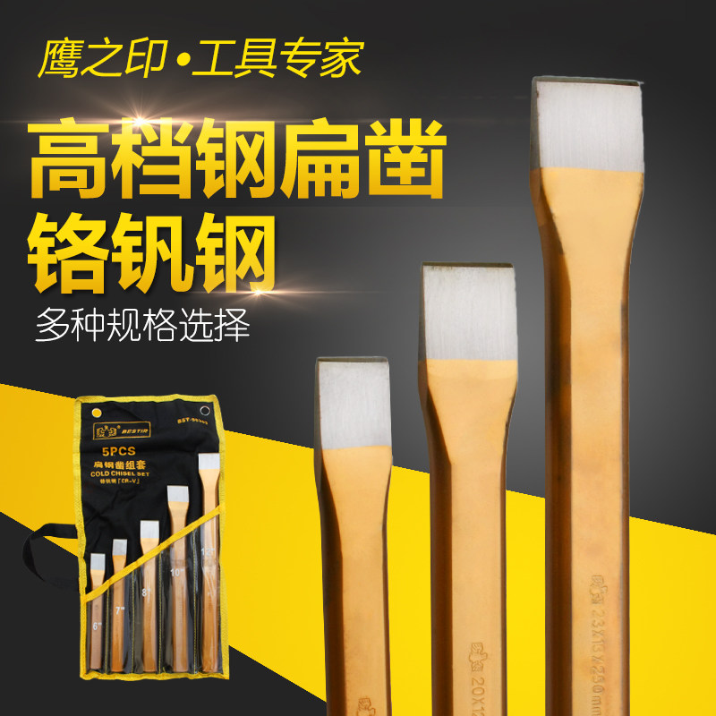 Eagle's print tool glue handle octagonal steel flat chisel steel tip chisel chisel iron masonry chisel chisel stone cement