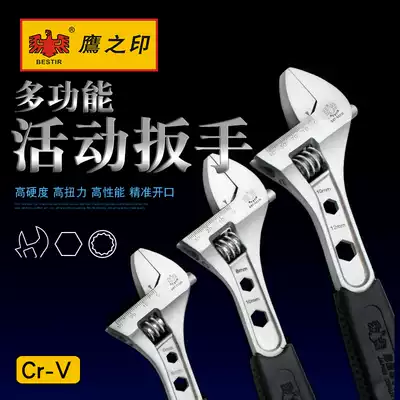 Eagle seal multi-function 12-inch live wrench 10-inch live wrench Adjustable wrench 8-inch 15-inch open wrench