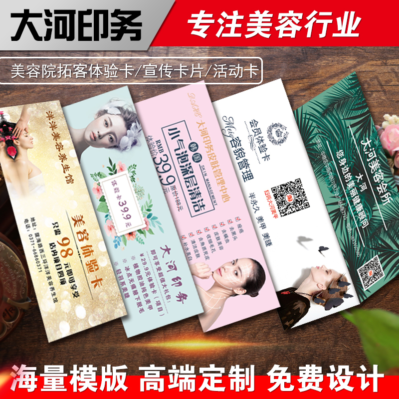 Beauty Salon Taoker Experience Card Voucher Advertising Custom Nail Promotion Campaign Card Coupon Customized Design