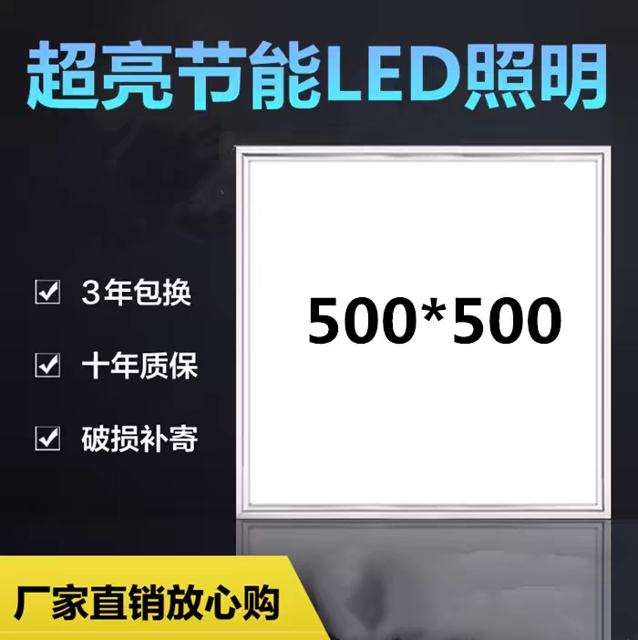 Integrated Ceiling Light Led Panel Light 500X500 Aluminum Ceiling Tile Embedded 50*50 Kitchen and Bathroom Panel Light 500*500