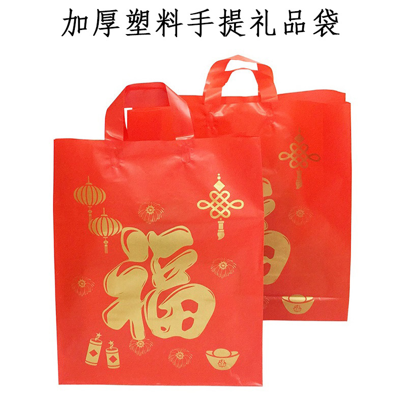 Thickened Plastic Gift Bag with the Character for Blessing, Red Festive Gift Bag, Hand-Held Bag for Gift-Giving, Cigarette, Wine, Tea Gift Bag