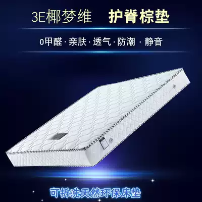 Coconut Mengwei mattress up and down bed mattress single bed customized single bed can be matched with 1 2 to 1 8 styles