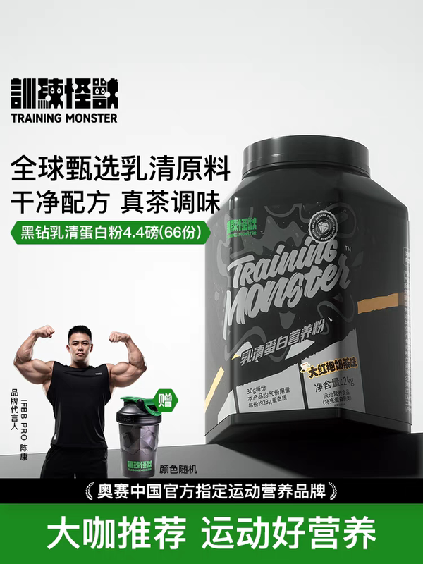 Up Training Monster Black Diamond Whey Protein Powder High Protein Nutritional Powder Training Muscle Building Powder Upward Planet Whey