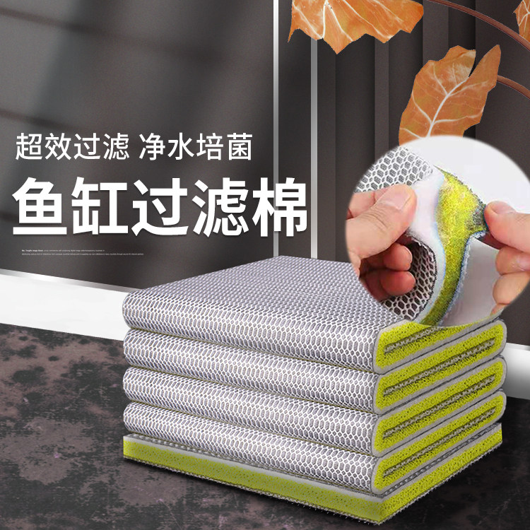 Fish tank special water purification filter cotton, high-density material Magic carpet 8d ultrafiltration material sponge for fish farming