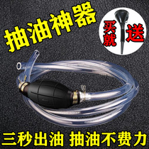 Pumping artifact Car manual fuel tank suction pipe Gasoline pump Motorcycle suction pipe self-pipette car home catheter pump