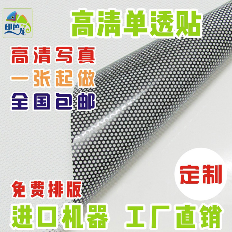 Single-through patch back adhesive window Semi-overdraft with glass sticker Advertisement Single-hole overdraft poster One side of the car stickup round hole custom