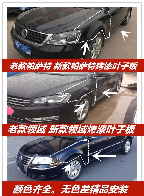 ron cao su cửa kính Áp dụng cho Passat mới trong lĩnh vực Passat, lĩnh vực mới của Passat mới để nướng bảng sơn lá Passat gat nuoc xe oto gạt mưa ô tô loại nào tốt