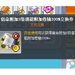 Maplestory Lucid Challenge of Destiny Additional S-Class Potential Scroll - Guaranteed to Not Include 169S, but Includes 218S Maplestory Lucid Challenge of Destiny Additional S-Class Potential Scroll - Guaranteed to Not Include 169S, but Includes 218S