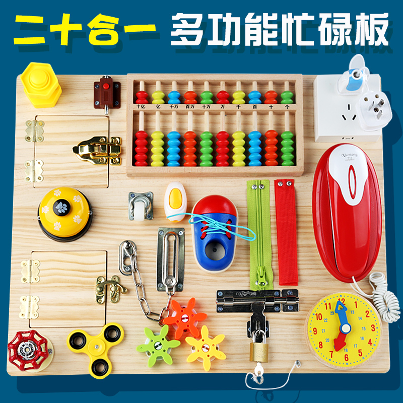 Children's Montessori early education busy box board house house educational toys fine action baby table game DIY