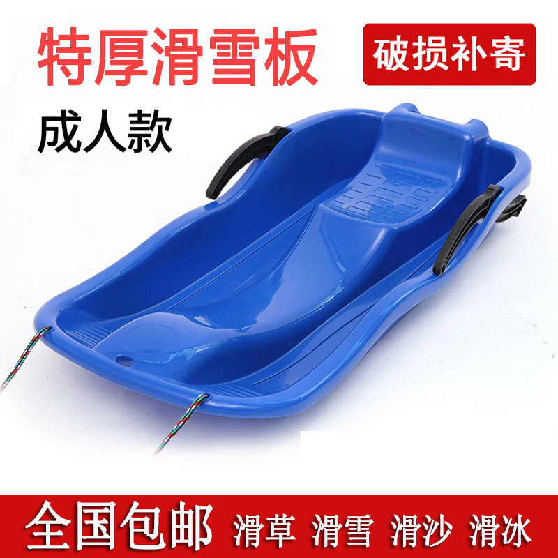 Children Thickened Snowboard Snow Climbing Plow Toddler Kids Adults Slip Sand Board Sledge Car Veneer Slide Grass Board Double Free Board-Taobao