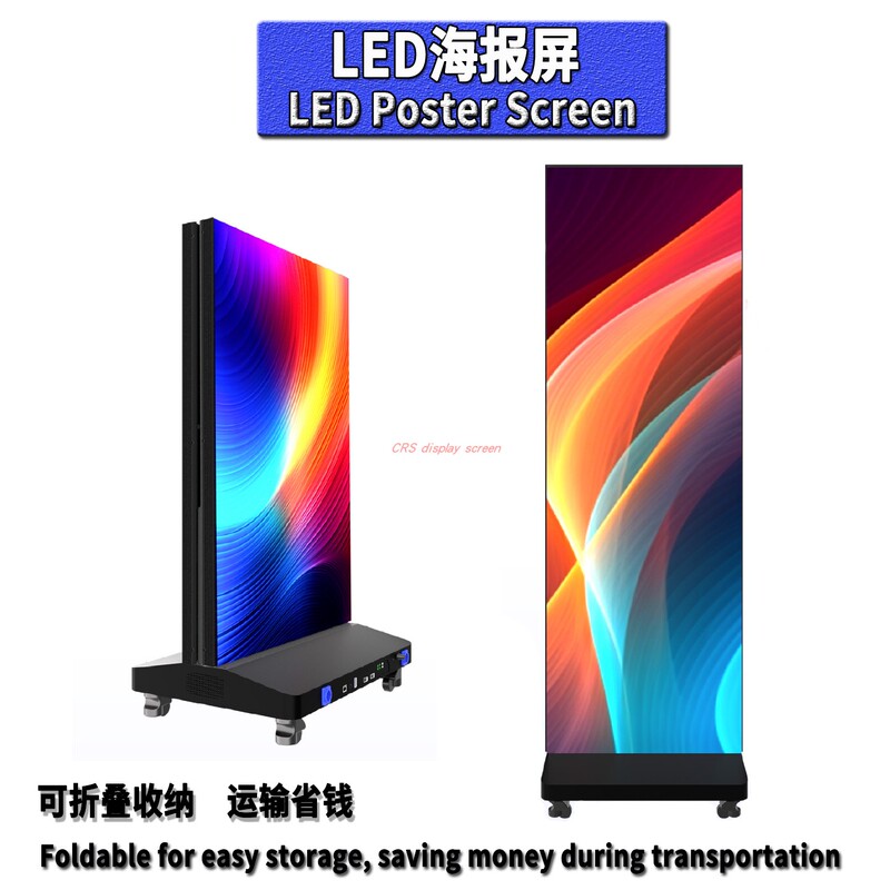 Foldable Mobile Led Poster Screen Indoor Vertical Splicable Advertising Machine Shopping Mall Promotional Electronic Display Screen