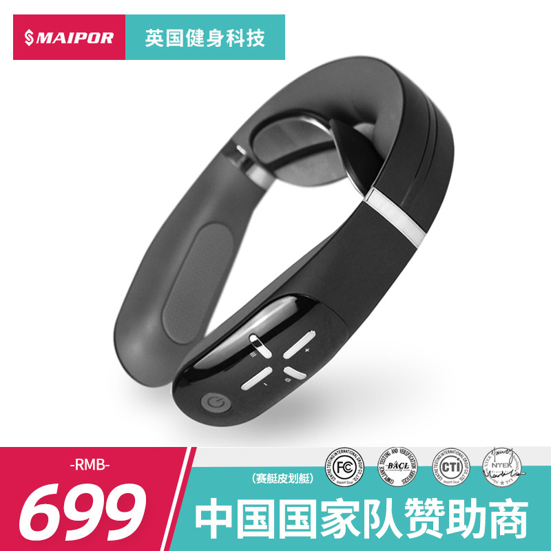 British maipor cervical massage instrument electric multi-functional pulse household kneading neck kneading neck