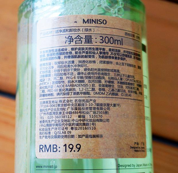 Mingchuang sản phẩm tuyệt vời miniso đích thực sạch và nhẹ nhàng tẩy trang mắt và môi tẩy trang sâu dưỡng ẩm sữa tẩy trang