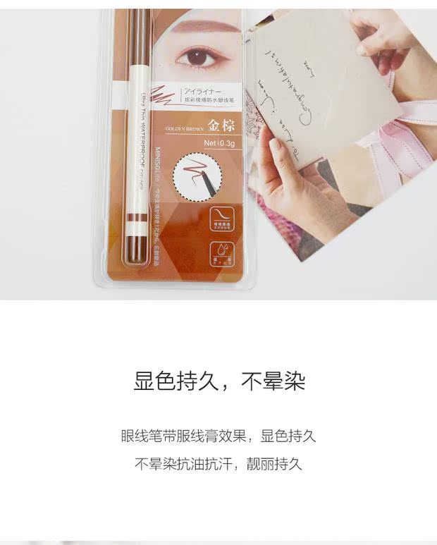 Bút kẻ mắt nổi tiếng chất lượng cao Miniso mỏng đầy màu sắc không thấm nước và thấm mồ hôi kéo dài không bắt đầu sinh viên mới bắt đầu - Bút kẻ mắt vẽ line mắt