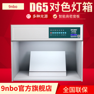 對色燈箱英文 箱英文簡寫 Smyo 對色燈箱英文 箱英文簡寫 Smyo