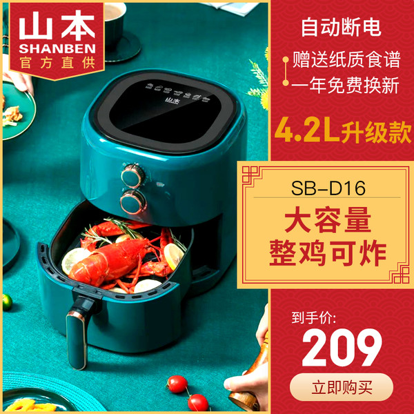 Yamamoto Flagship New Home Air Fryer Multifunction 5L Large Capacity Fully Automatic No Oil Friar Machine Electric Oven