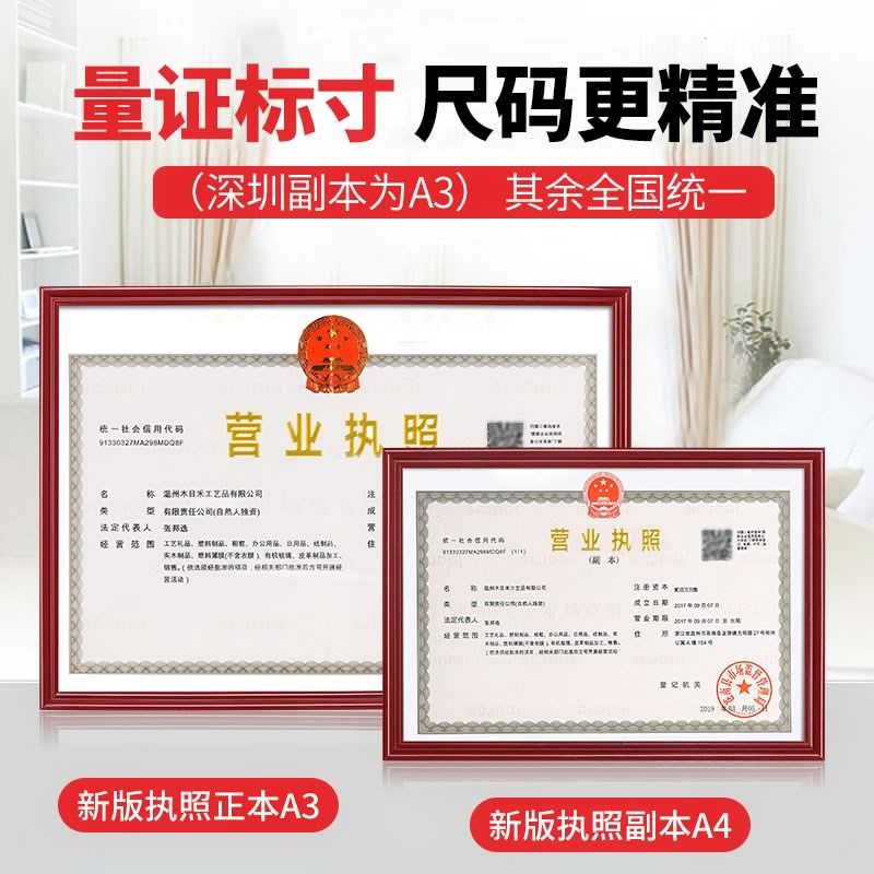 Business Practice Photo Box Patent Certificate Box Food Safety Circulation License Box Document Photo Frame Hanging Wall a3 Frame