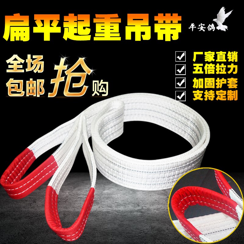 The suspension tree hoisting hoisting lifting belt with lifting industry hanging band of the national standard bicycle flat forklift 2t3t5