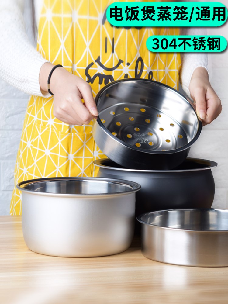 Electric rice cooker steaming rice screen inside the steamer cage general steamer partition household steaming rack steaming grid accessories