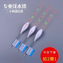 Fish drift high sensitive wind-proof wild fishing anti-water fish drift fish drift eye-catching lacquer crucian carp floating hollow tail