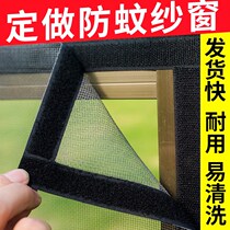 Sand window patch self-adhesive magnetic home toilet window screen window screen anti-mosquito Velcro non-punching
