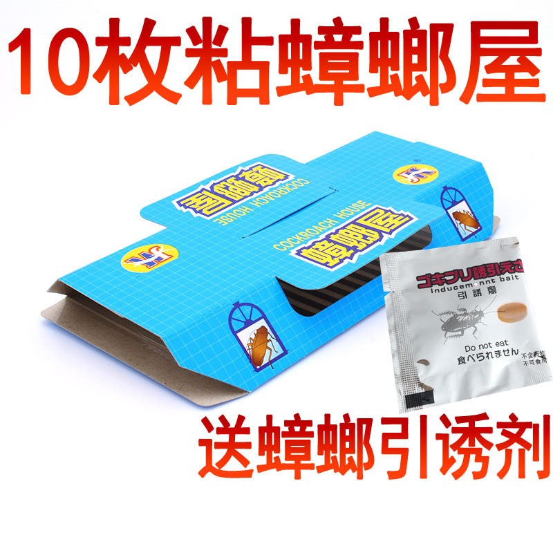 Cockroach medicine Household non-toxic indoor sticky cockroach board Cockroach sticker patch sticky post-it note message board Strong cockroach post glue bait powder