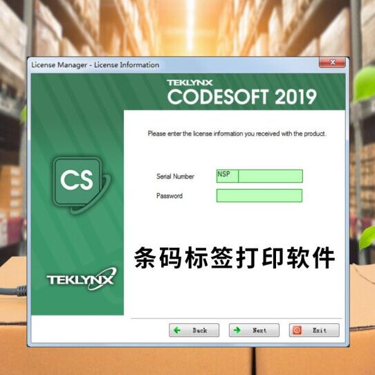 Genuine Codesoft 2021 PRO Professional Edition Barcode Label Software Office Barcoding Edit Print-Taobao