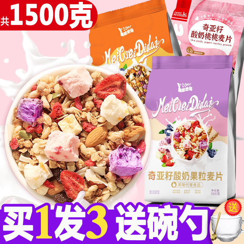 Nuts and fruits oatmeal instant brewed nutritious breakfast brewed yogurt fruit grains oatmeal meal replacement satiety food