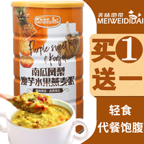 Delicious pumpkin pineapple meal replacement porridge Nutritious breakfast porridge Sugar-free essence-free non-skimming food Fitness meal replacement