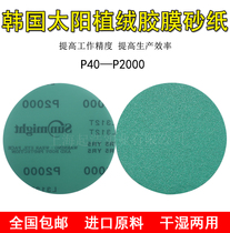 5-inch imported flocked sandpaper disc round polishing sandpaper disc dry sanding paper polishing water-sanding sandpaper brushed sheet