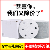 Dry Frosted Paper 5 Inch 6 Holes White Sand Pneumatic Beating Mill Polished Sand Sheet Woodwork Disc Self-Adhesive Flocking Sandpaper