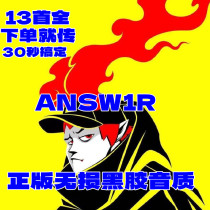 ANSW1R音源歌曲新专辑王唯楚传网易云音乐下载aphasiagallery