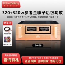 Melian Voice replica Golden Throat E406 fever HIFI front and rear amplifier German high-power field effect tube