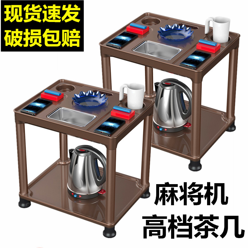 New automatic mahjong machine accessories tea table chess room special tea water rack mahjong table corner a few cigarette cylinders