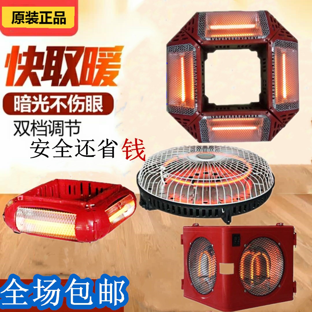 Winter mahjong machine stove power saving mahjong machine special heater firearm four-legged machine hemp electric heater