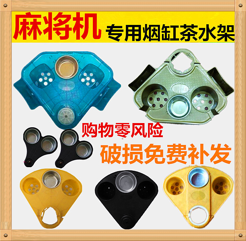 Mahjong table Mahjong Table of mahjong table Mahjong Table Mahjong Table Chess room Plastic smoking Ashtray Tea Water Rack Cup Canary accessories