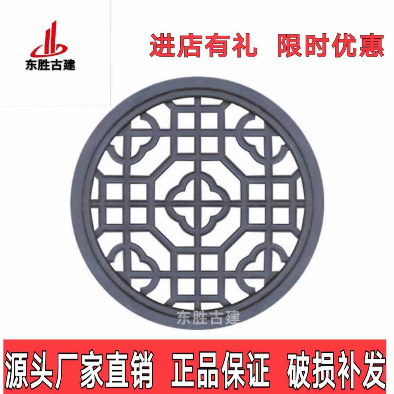 Factory Direct Selling Round Hollowed-out Flower Lattice Brick Sculptures Ancient Building Walls Cement Through Windows Antique Courtyard Emblems of Suites