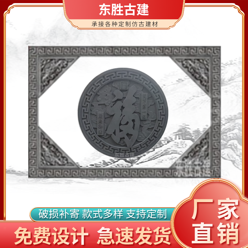 Hot Pin Imitation Antique Green Brick Round Fu Character Brick Carved new Chinese Courtyard Shadow wall Background wall Illuminated Wall Wall Relief