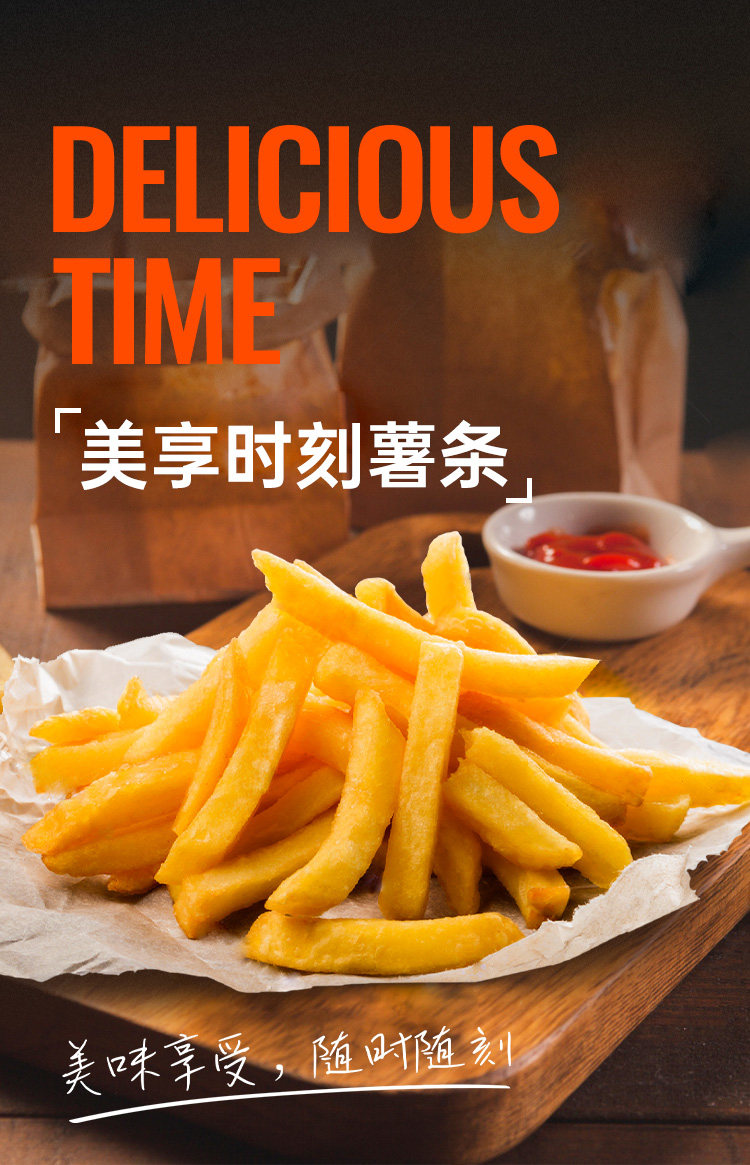 美享时刻 1/4粗细薯条冷冻半成品 300g*4袋 天猫优惠券折后￥39.8包邮（￥49.8-10）赠蕃茄酱