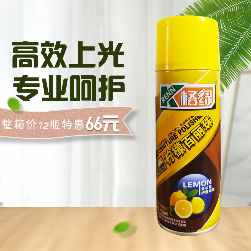 Lemon Thyme detergent Genuine Leather Upper Light Home Care Spray Wax Wood Decontamination Home Dual-use non-liveable