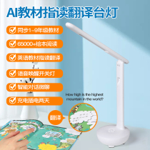 Elementary school students junior high school English reading pen textbook synchronous teaching material young children early education machine human education version universal universal