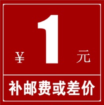 Supplementary postage and price difference link