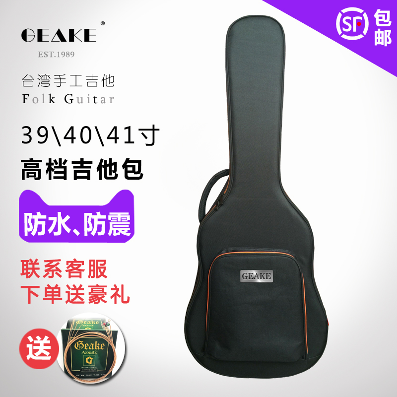 Geake Geeks Guitar Packs Folk Guitar GUITAR BAG GUITIT BAG WATERPROOF SHOCK-PROOF THICKENED DOUBLE SHOULDER GUITAR BAG