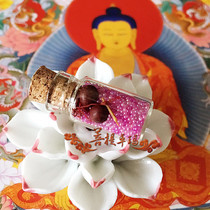 Shakyamuni symphony rose pink lotus seed knot Tibetan Stupa Gawu 10 yuan a bottle to send safflower