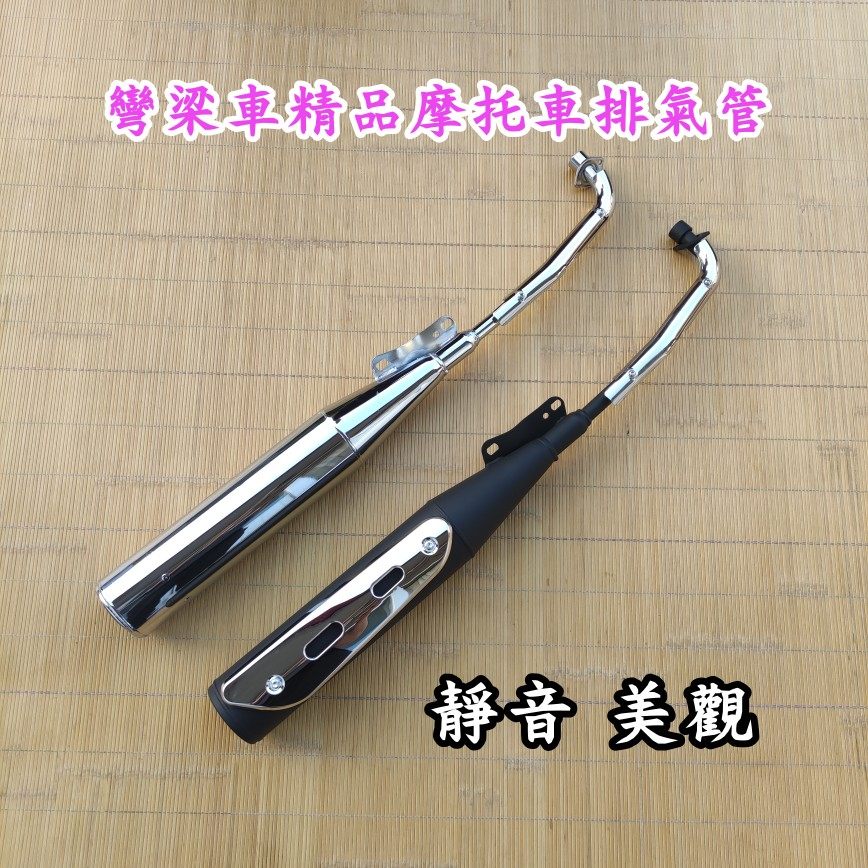 Bending Car Motorcycle Zongshen Lungxin Tianma Qianjiang 48 helps 110 exhaust pipe silencer muffler