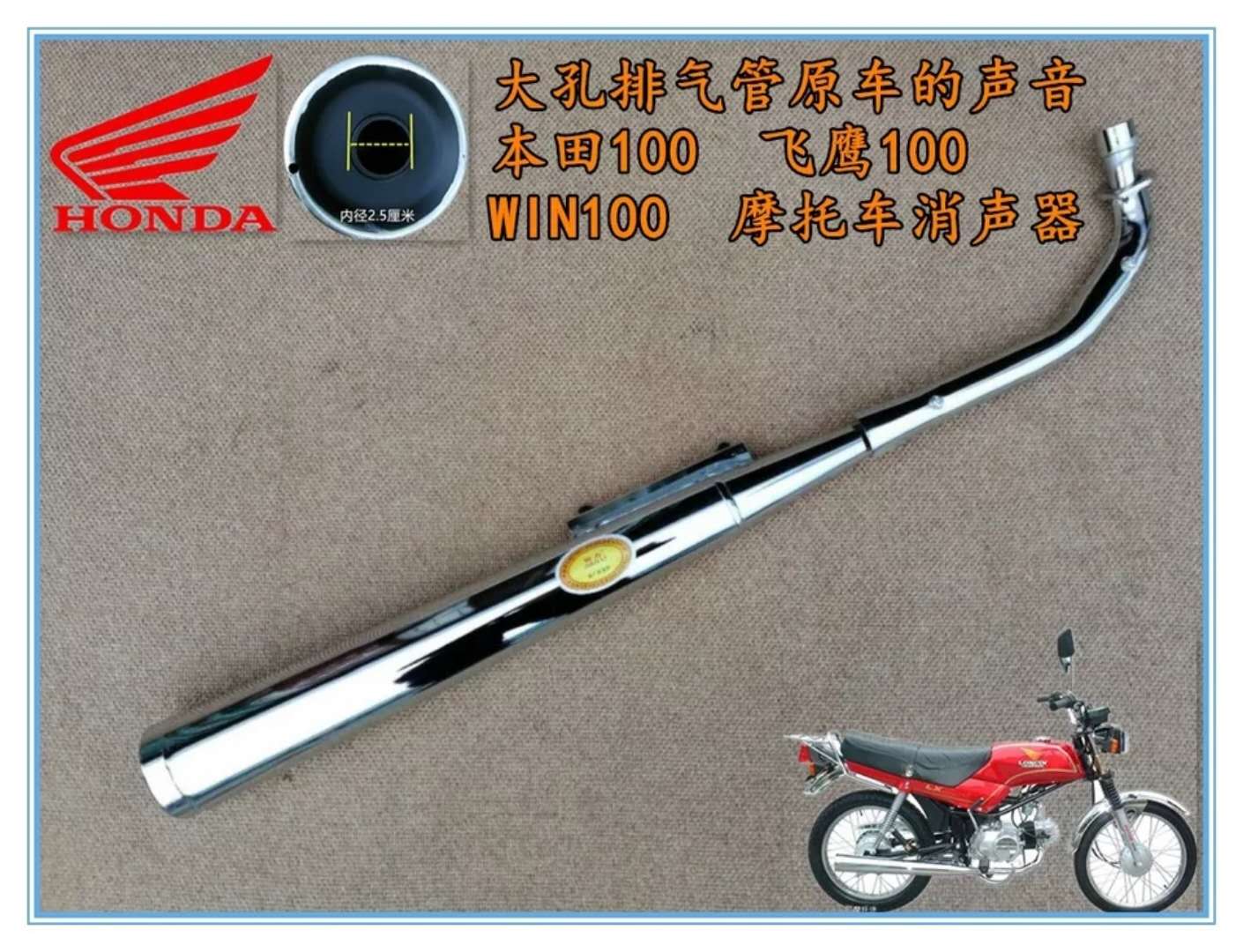 WIN 田 摩托车 配件 Honda WIN100 Eagle 100 Eagle 100 ống xả bộ giảm thanh