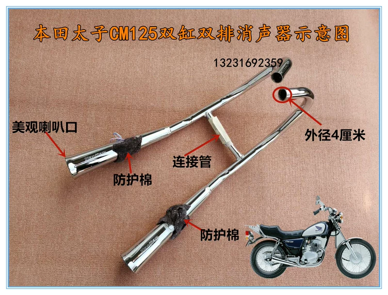 Jialing Honda CM125 Chunlan 125-5 125-3A Xy lanh đôi ống xả Honda Prince 125 Muffler - Ống xả xe máy